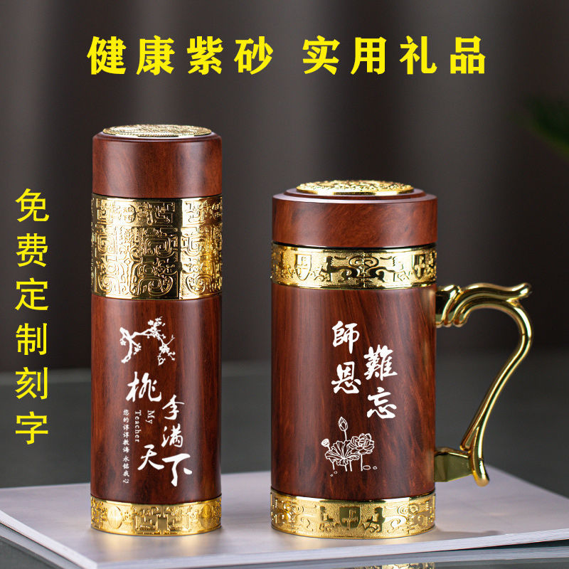 紫砂茶杯紫砂内胆保温杯男士高档纪念礼品送父亲爸爸礼物定制刻字