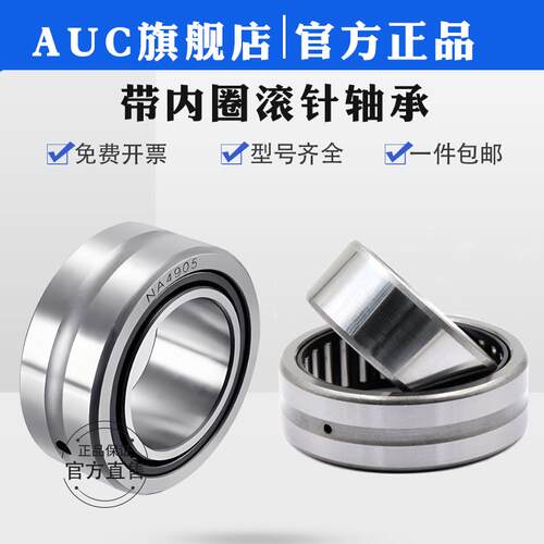 滚针轴承大全 RNA NA4900 4901 4902 4903 4904 4905 4916-NA4928
