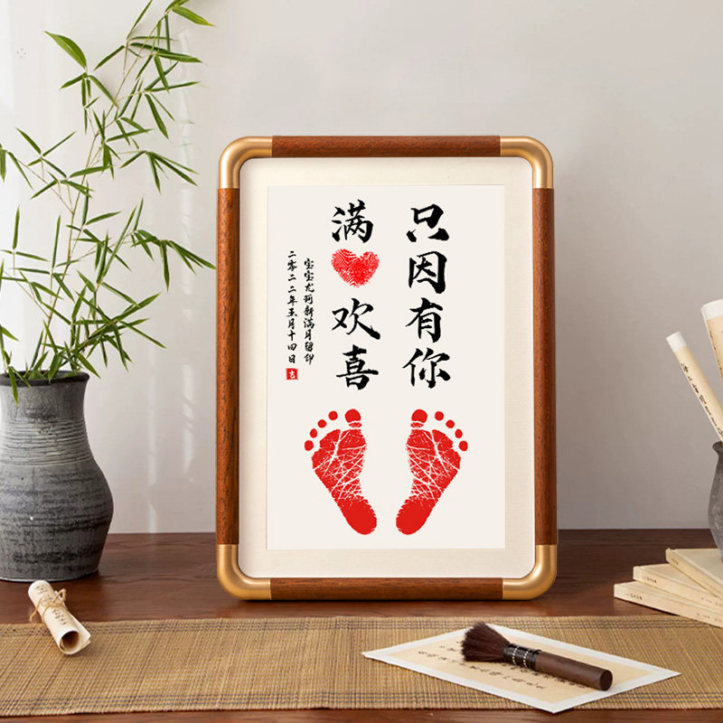 宝宝周岁手足印相框实木婴儿满月百天一礼一寸纪念品摆台摆件留念