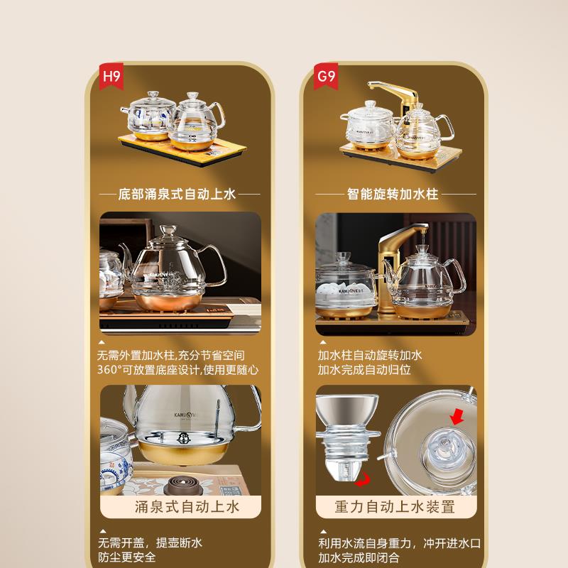 金灶H9全自动底部上水电热水壶茶台烧水壶一体家用茶桌玻璃热水壶