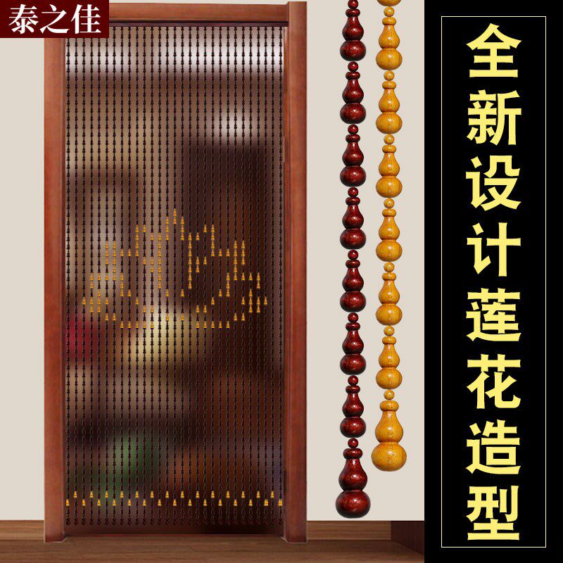 桃木葫芦珠门帘门帘家居屏风隔断门帘莲花卫生间卧室门到门不打孔
