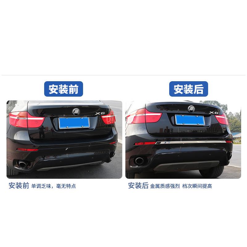 适用于宝马X5X6后杠装饰条 E70E71后备箱饰条后保险杠装饰亮条贴