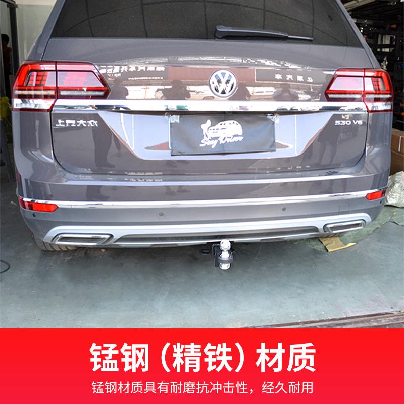 大众途昂拖车钩拖车杠流氓牵引钩改装后拖挂钩拖车球后脱尾勾防撞