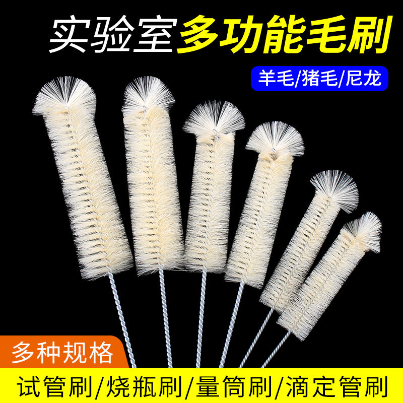 试管刷/烧瓶刷/烧杯刷吸管刷工具图片