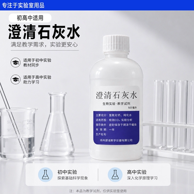 熟石灰消石灰化学试剂