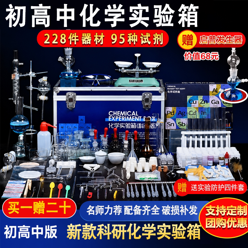 【中高考必备】全套化学实验器材图片