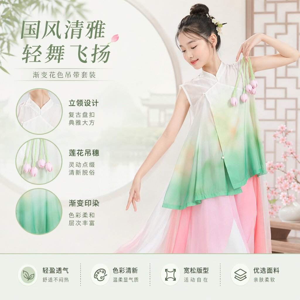 新中式女童古典舞演出服透气