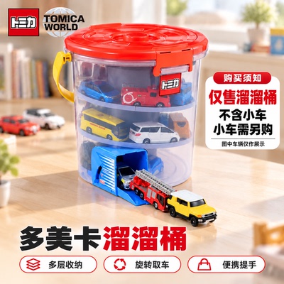 多美卡Tomica Tomy合金玩具车模 旋转滑行收纳储存溜溜桶套装场景
