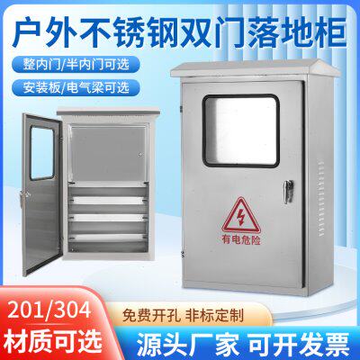304户外双层门配电箱控制柜不锈钢室外防水落地电柜内外门动力柜