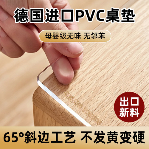 课桌软玻璃桌垫透明防水防烫桌布
