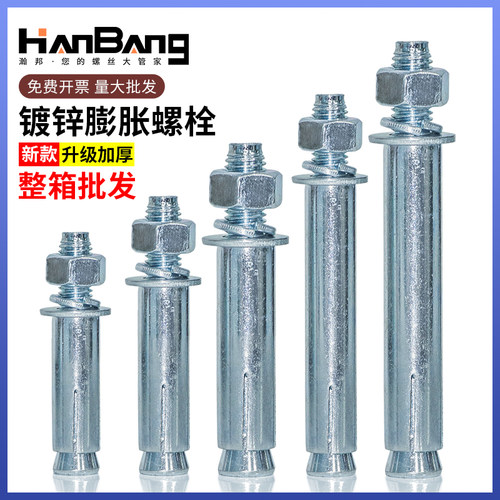 整箱镀锌加长铁膨胀螺丝6-20mm