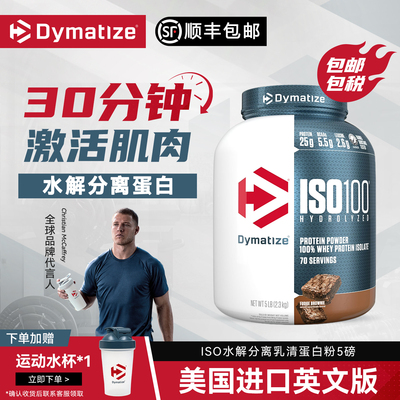 狄马泰斯分离蛋白粉5磅