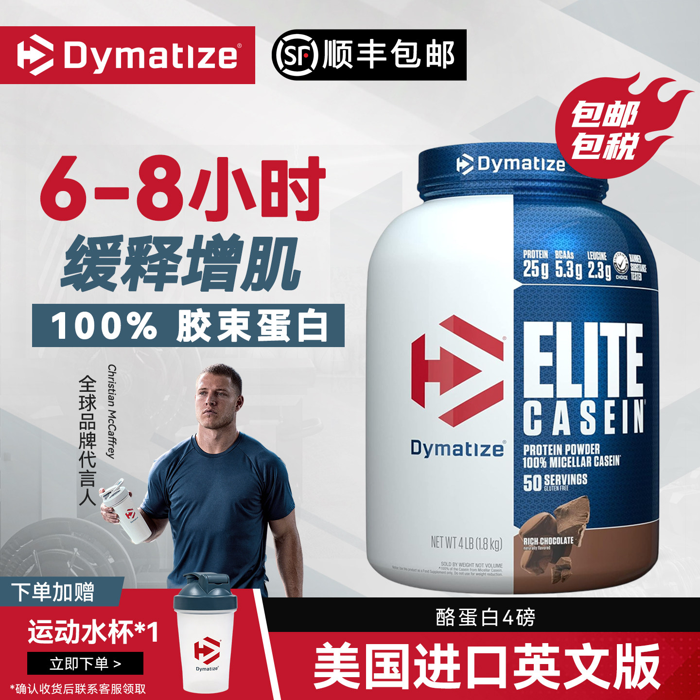 Dymatize狄马泰斯乳清蛋白粉