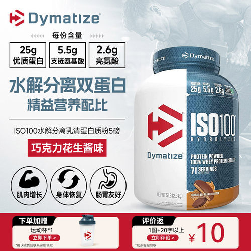 狄马泰斯蛋白粉水解分离5磅