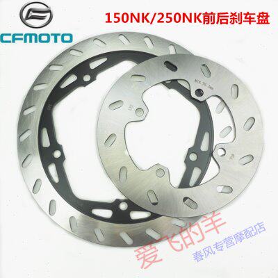 春风原厂配件CF250前后刹车盘150NK/250NK/250SR前后刹车碟制动盘