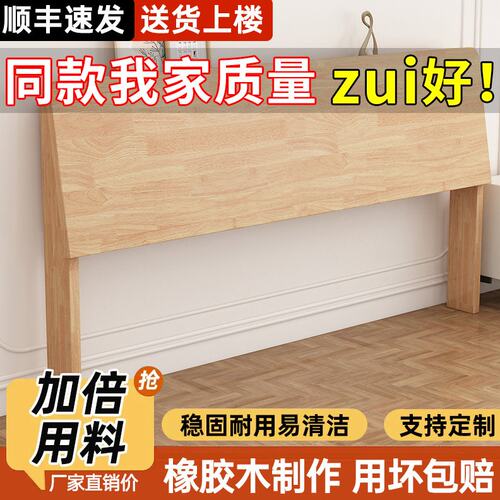 实木床头背板软包靠背一体落地防潮收纳储物床头单买床头板橡胶木