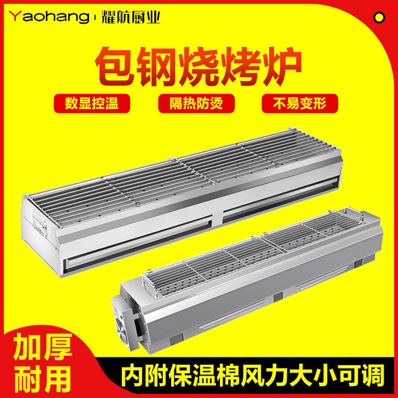 商用包钢木炭烧烤炉户外夜市摆摊隔热加厚不锈钢大号肉串烧烤架