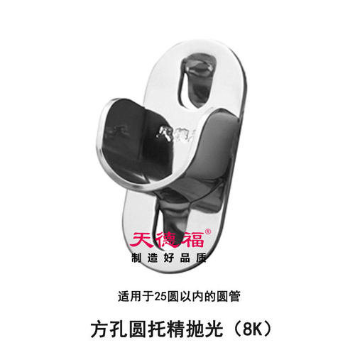 天德福布匹架五金配件圆管不锈钢方孔圆托底座衣圆杆挂杆扁管法兰