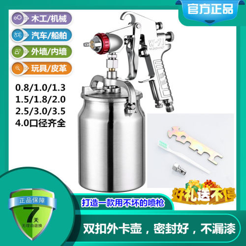 雅固W-71喷枪配卡壶1000ML大容量0.8/1.0/1.3/1.5/1.8多口径选择