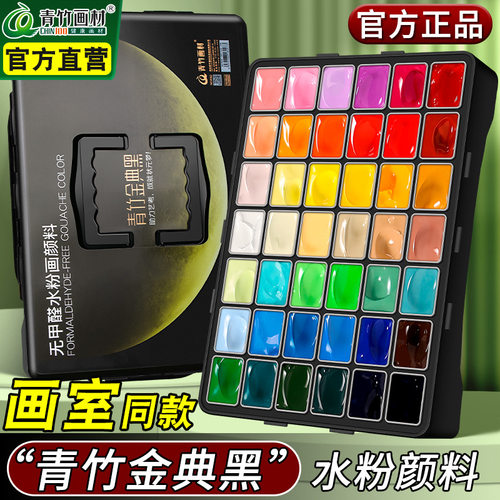 水粉颜料42色80ml果冻套装联考
