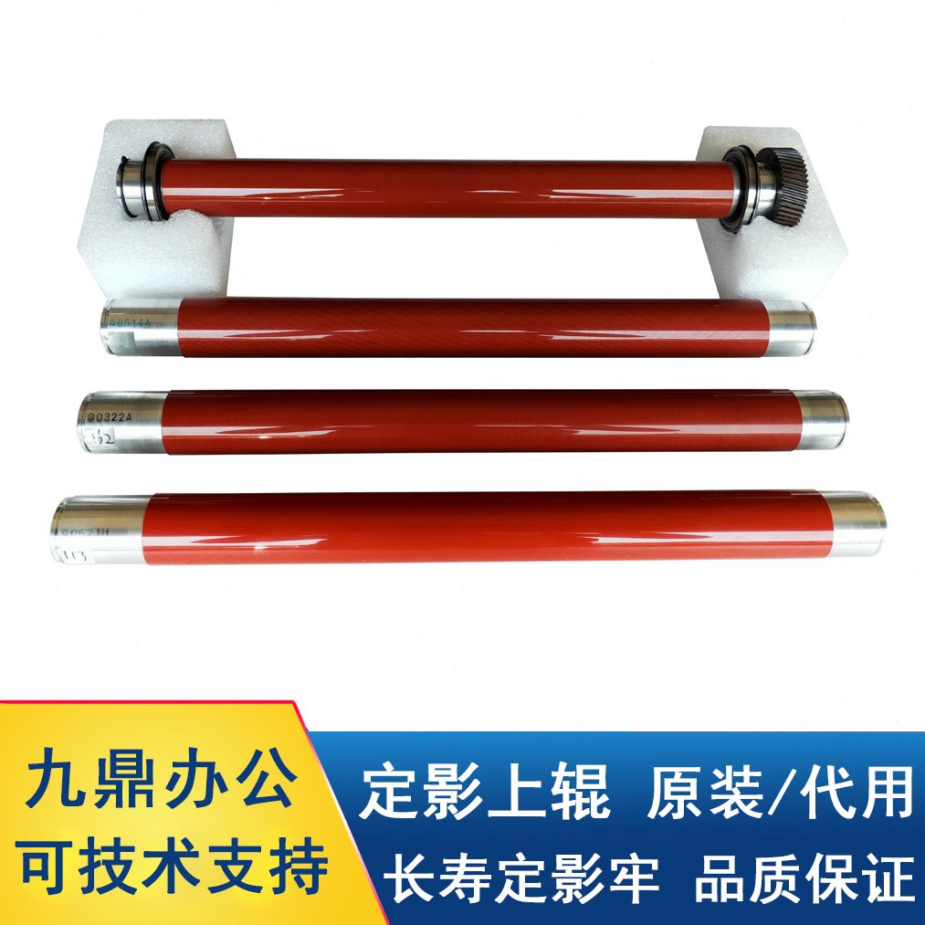 原装施乐7600 560 7780 700 C75 C60 70 J75 7785定影辊 加热上辊图片