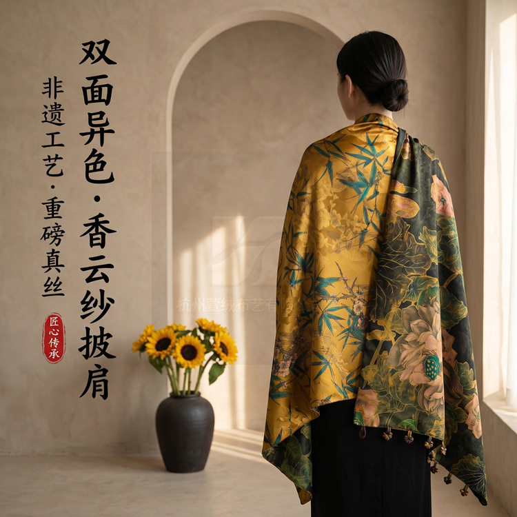 秋冬真丝香云纱印花披肩礼盒