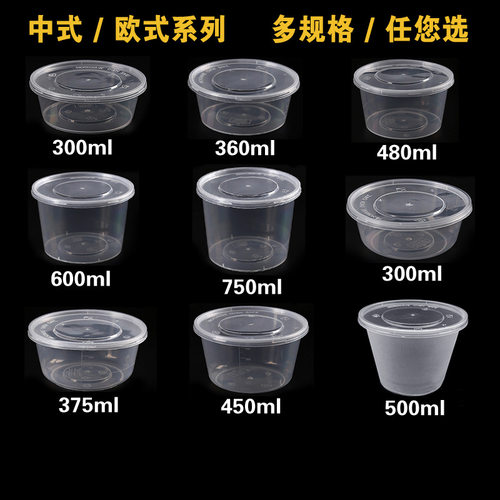 梅洋餐盒450ml小号圆形酱菜打包盒商用500外卖汤碗食品包装盒分装