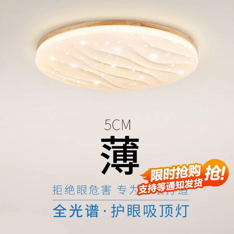 木艺LED吸顶灯简约现代新款