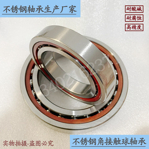 不锈钢角接触球轴承 S 7020 7021 7022 7024 7026 7028 7030 AC