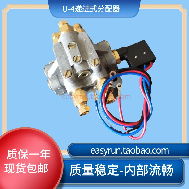 代替IHI冲床分配阀U4出注塑机冲床油路分油器U4M递进式定量分配器