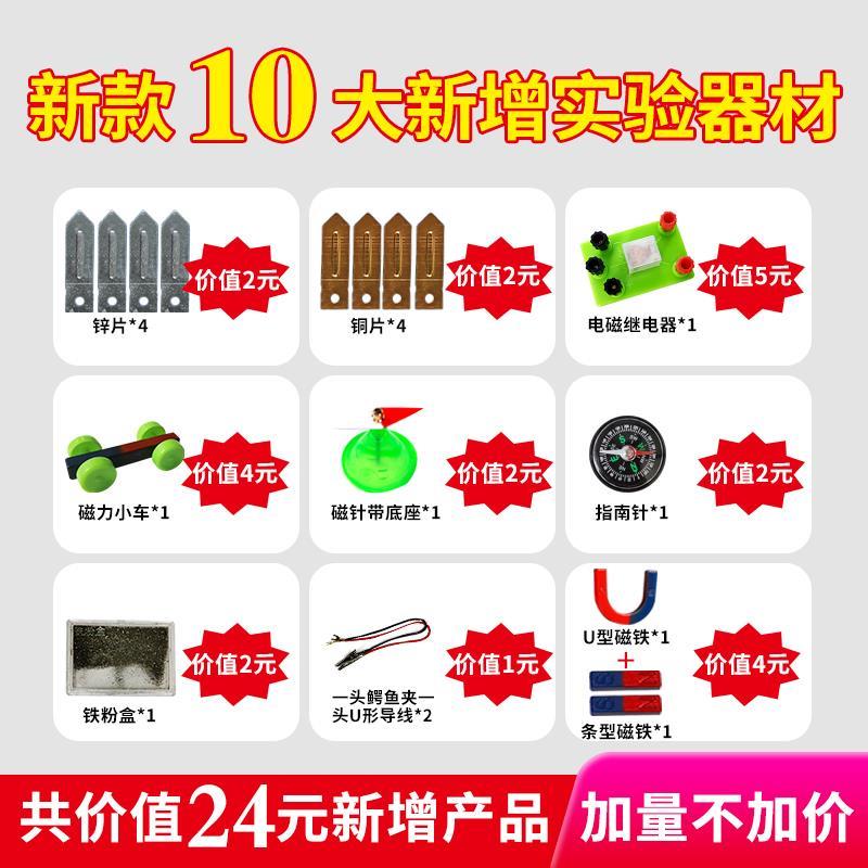 初中物理实验器材全套电学电路物理实验箱实验盒试验箱教具学具