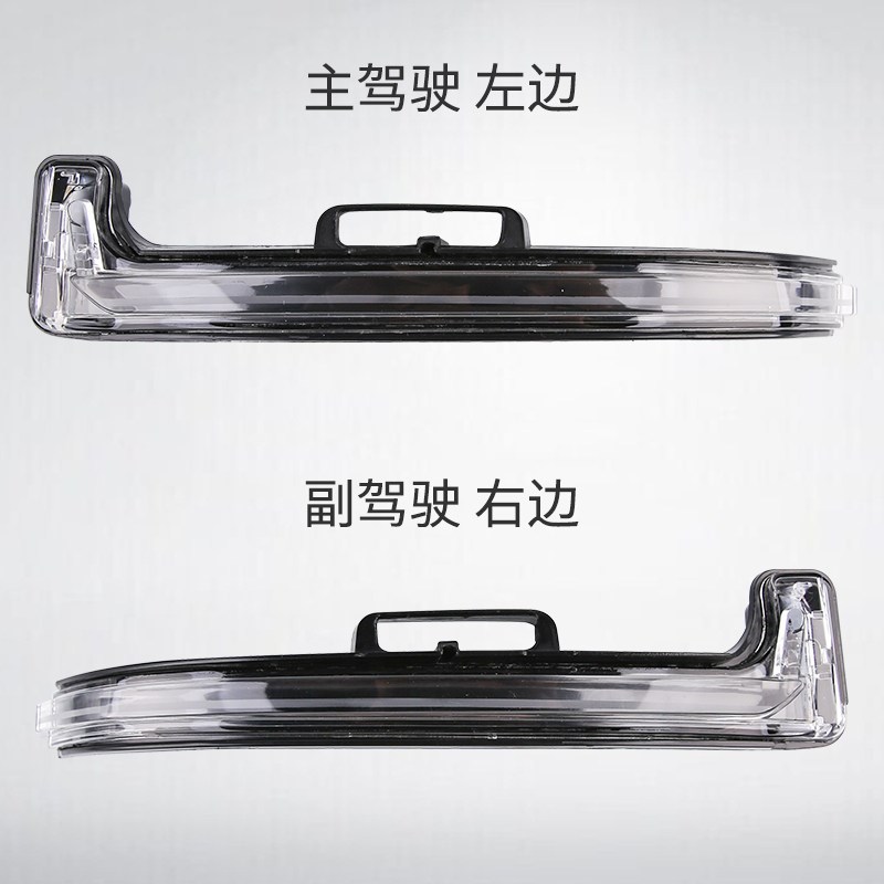 标志4008倒车镜边灯标致5008C5天逸后视镜转向灯倒车镜灯反光镜罩