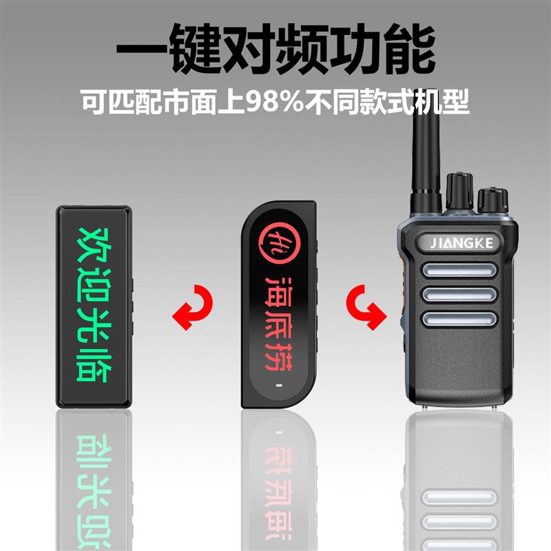 新式耐用型胸牌定制发光迷你对讲机酒店饭店火锅餐饮专用对讲机