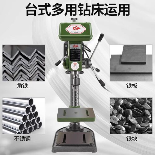 台钻工业级钻床家用16MM20MM小型多功能钻攻两用大功率重型稳定