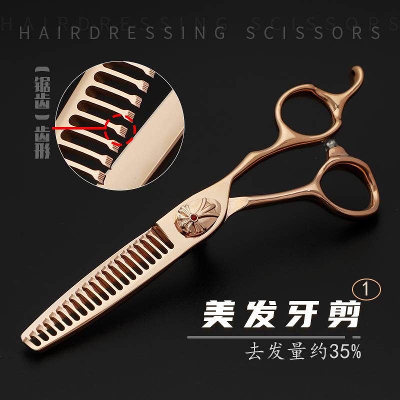 玫瑰金专业理发剪刀美发剪平剪无痕牙剪打薄剪发型师专用套装高级