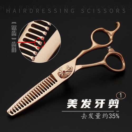 玫瑰金专业理发剪刀美发剪平剪无痕牙剪打薄剪发型师专用套装高级