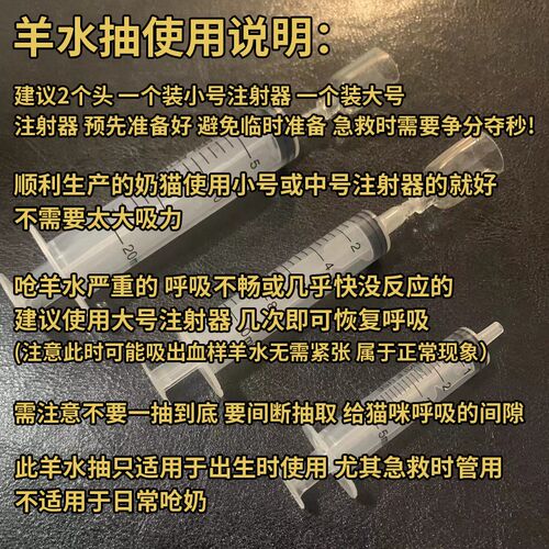 小猫咪羊水吸抽吸羊水器猫咪初生奶猫呛奶抢救急救神器接生吸鼻器