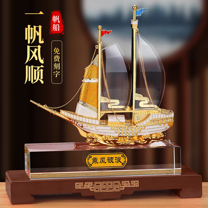 董事长办公室高档装饰老板桌摆件新中式创意公司开业礼品定制水晶