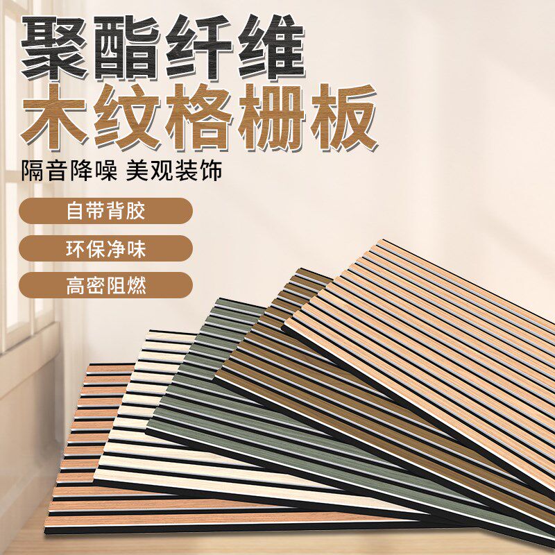 聚酯纤维吸音板高密度超强隔音板高档家用墙面装饰卧室自粘隔音棉