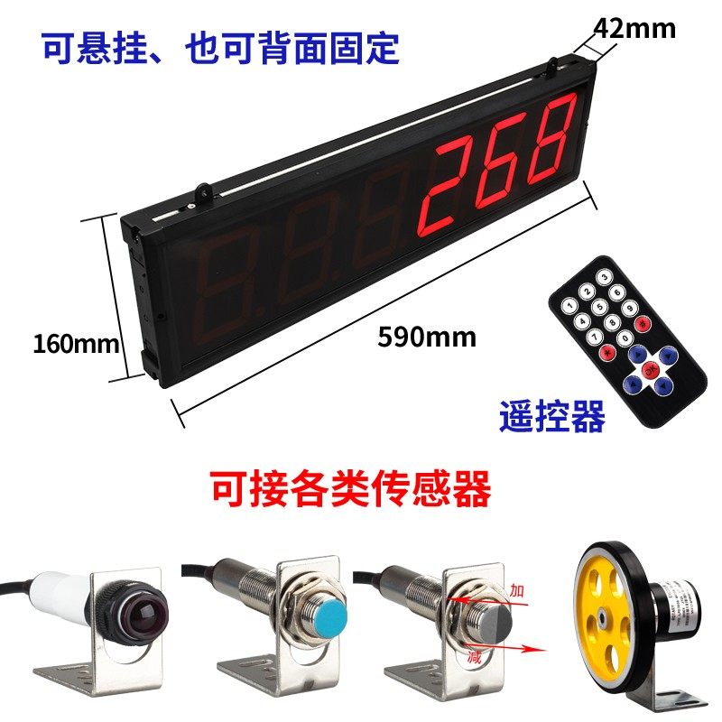 红外线计数器自动感应传输送带光电记数器流水线大屏智能电子点数