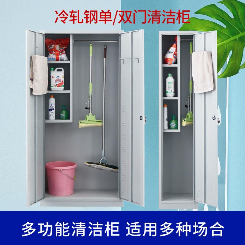 不锈钢清洁柜拖把柜扫把柜清洁工具柜清洁收纳柜保洁柜清洁用品柜