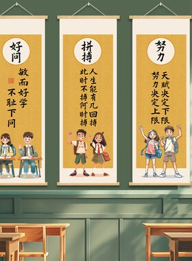 教室文化墙励志标语书香班级布置贴饰 中考小学初中激励墙贴