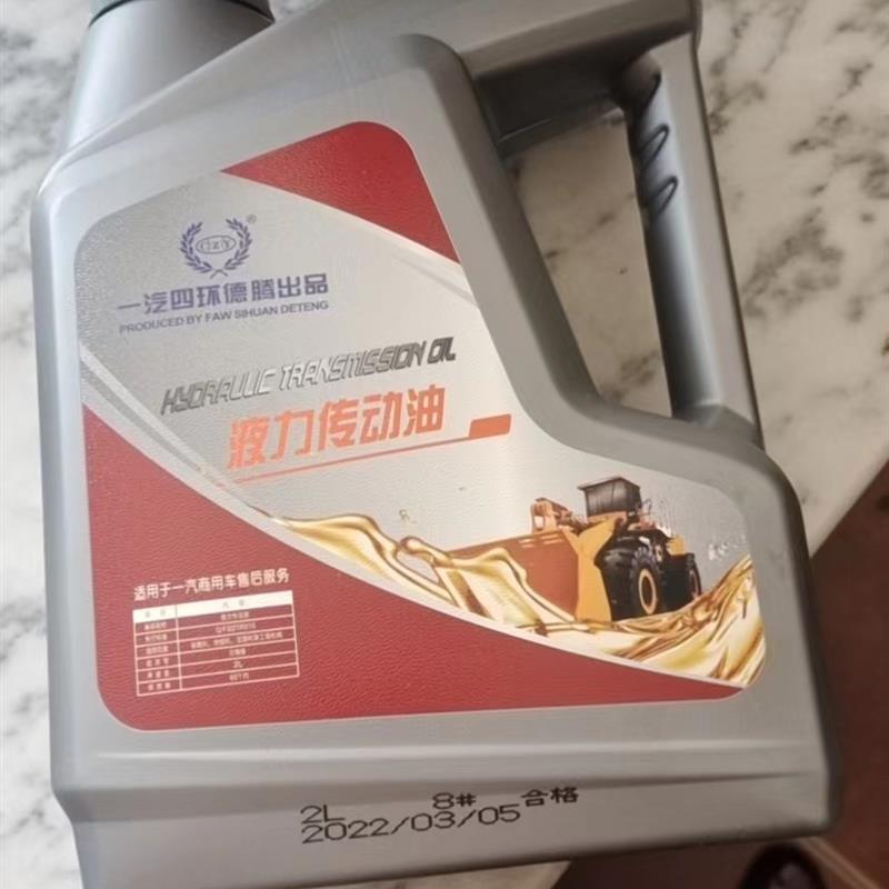 适用于解放J6液力油 方向机液力传动油 驾驶室举升液压油 原厂件