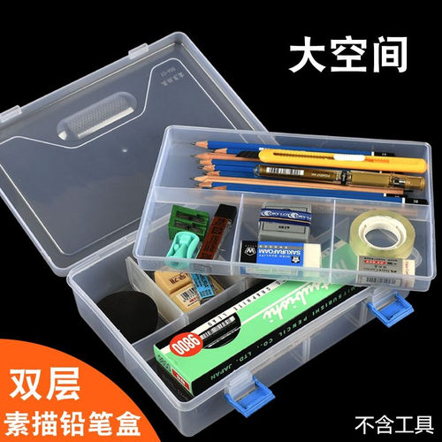 速写素描铅笔盒美术生专用双层健桦储物盒水粉笔盒收纳工具文具盒
