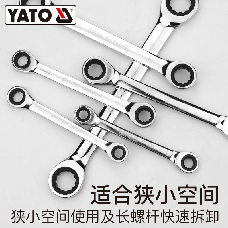 YATO 棘轮扳手套装双头梅花组套套筒扳手外六角快速扳手套管