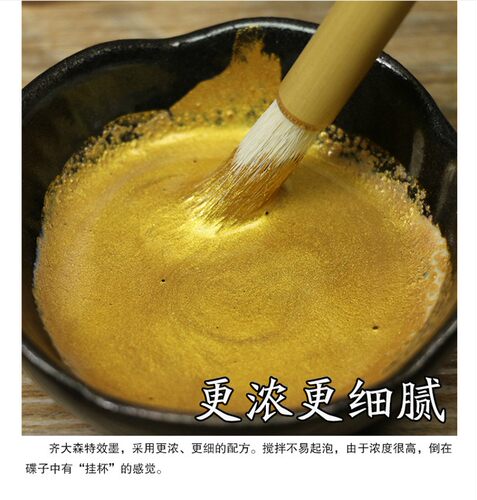 超亮金粉银粉毛笔书法金色墨汁墨液颜料抄心经对联不掉色包邮