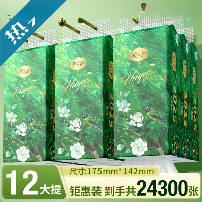 整箱悬挂抽纸实惠装送挂钩
