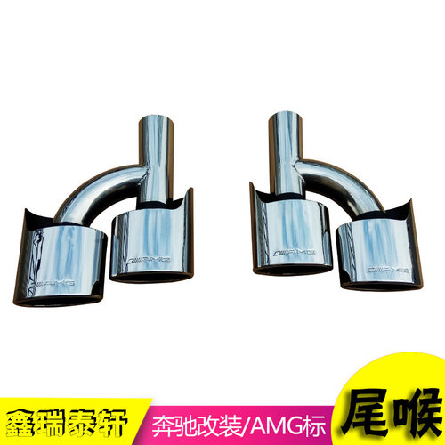 AMG标扁口C63尾喉  (C180/C200/C260/W212 改 C63)改装四出焊接
