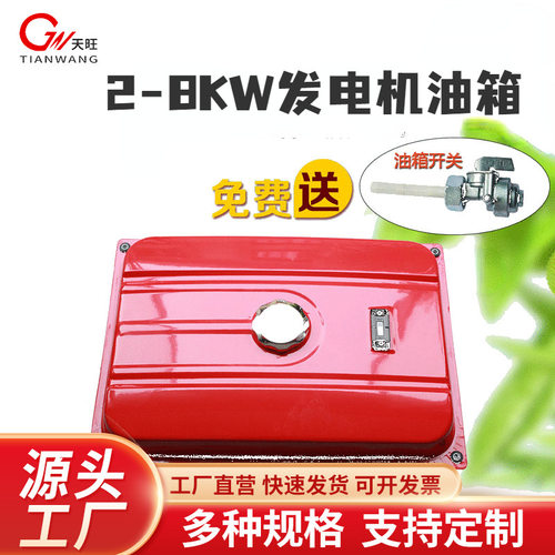 汽油发电机加厚油箱总成220V