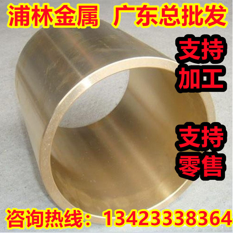 C6870TE挤制铝黄铜板合金铜材C6870TD管材C6870TF铜材C6870成分